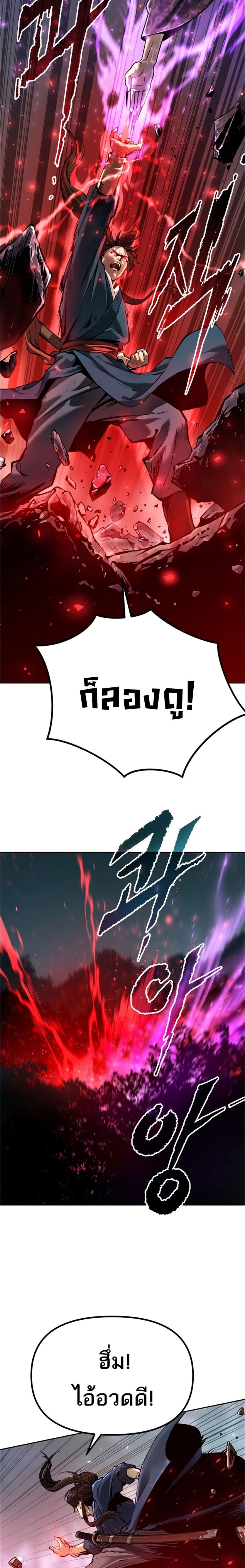 ตอนที่ 33 - หน้า 19