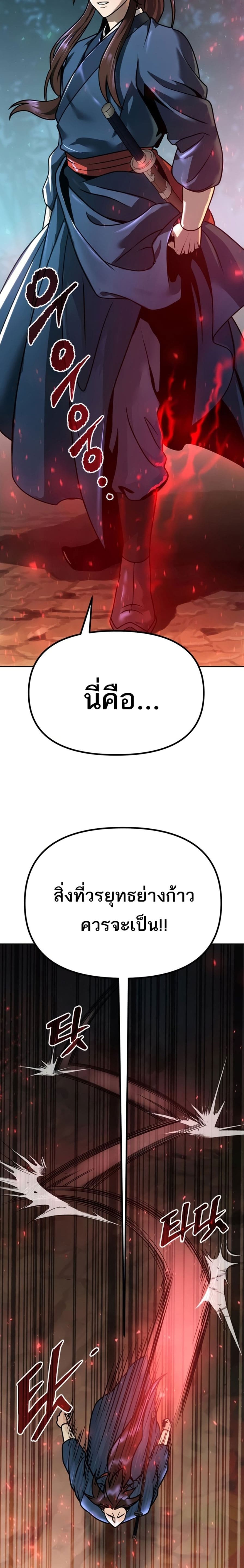 ตอนที่ 33 - หน้า 25