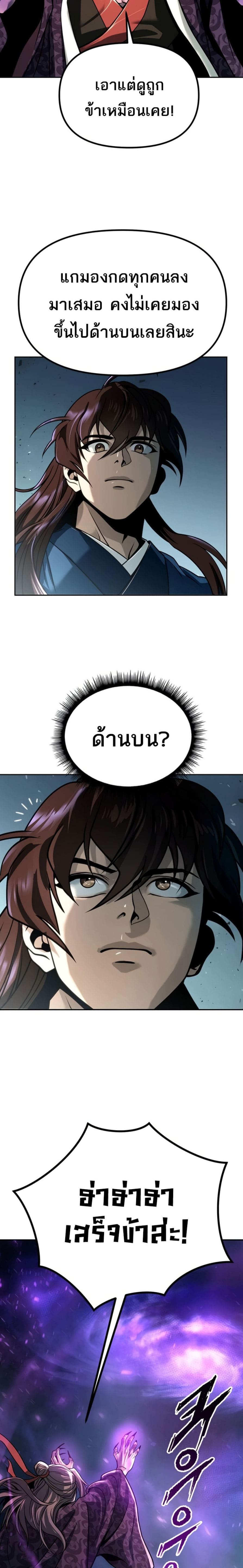 ตอนที่ 33 - หน้า 30