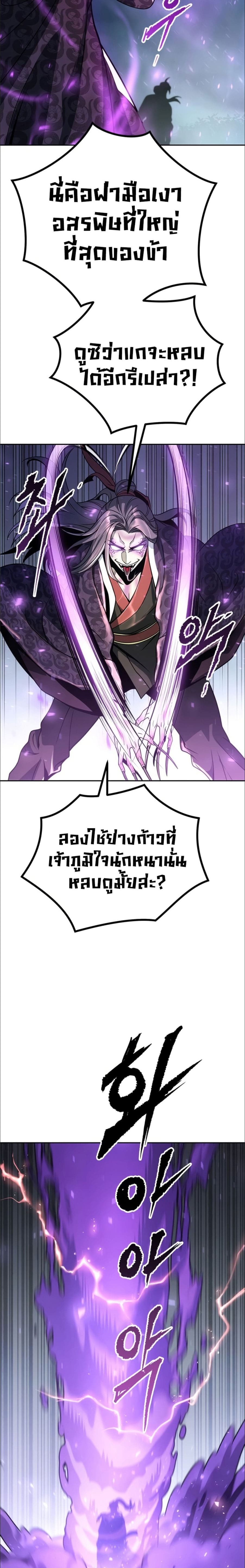 ตอนที่ 33 - หน้า 31