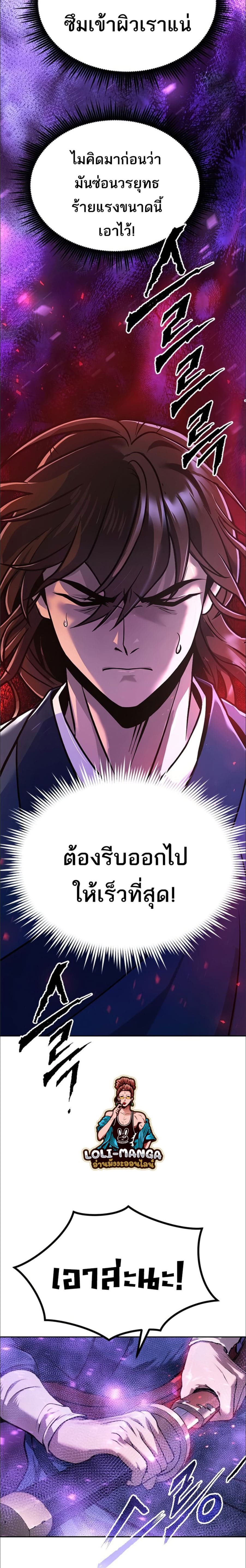 ตอนที่ 33 - หน้า 34