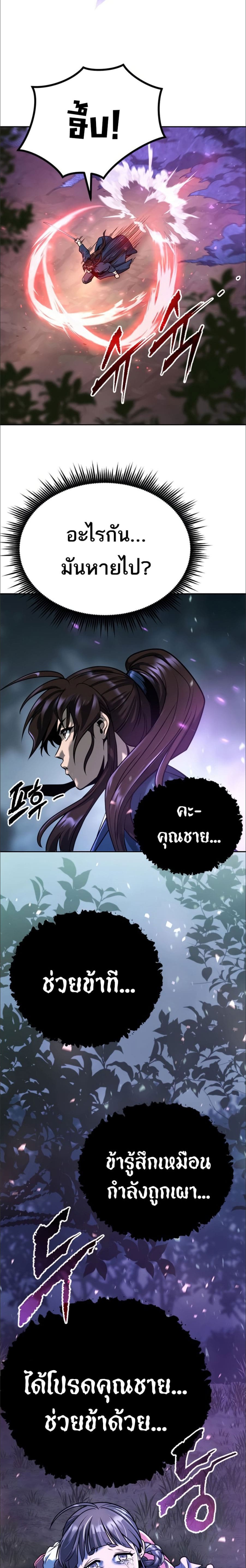ตอนที่ 33 - หน้า 35