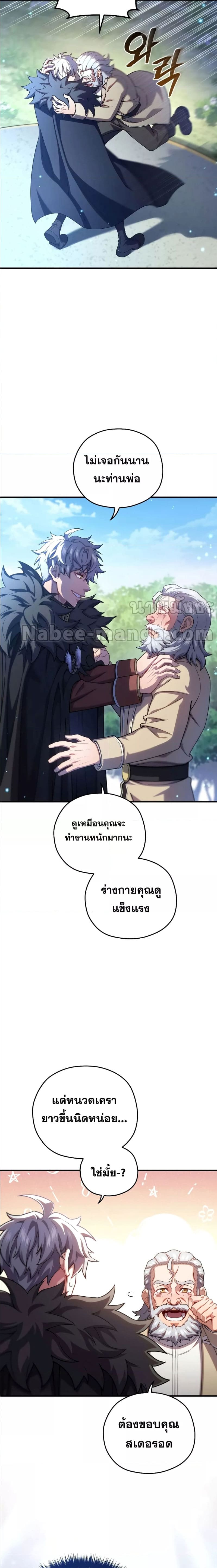 ตอนที่ 68 - หน้า 9
