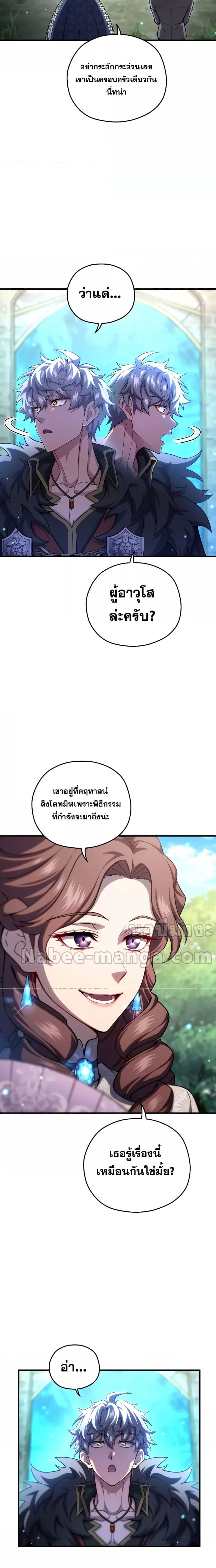 ตอนที่ 68 - หน้า 11