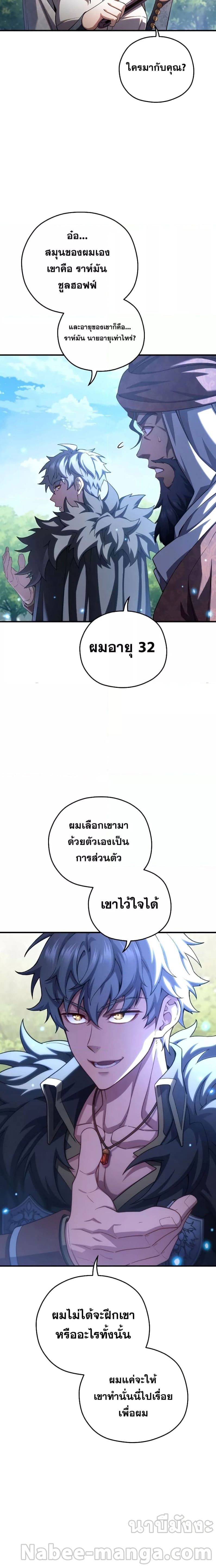 ตอนที่ 68 - หน้า 15
