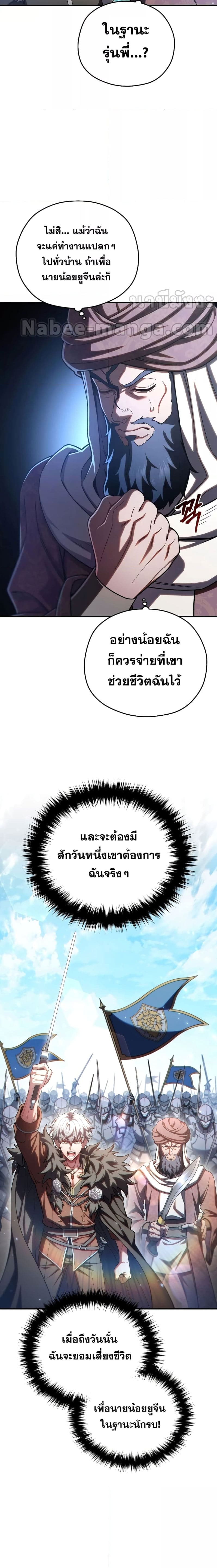 ตอนที่ 68 - หน้า 18