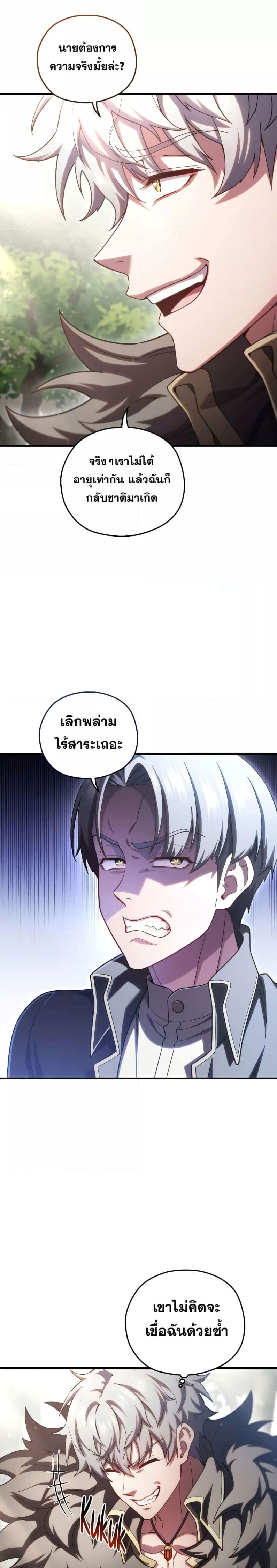 ตอนที่ 68 - หน้า 21