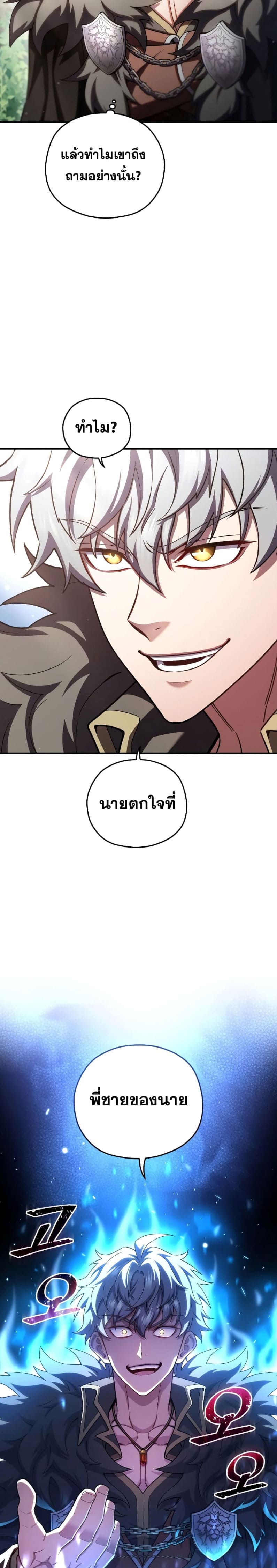 ตอนที่ 68 - หน้า 22