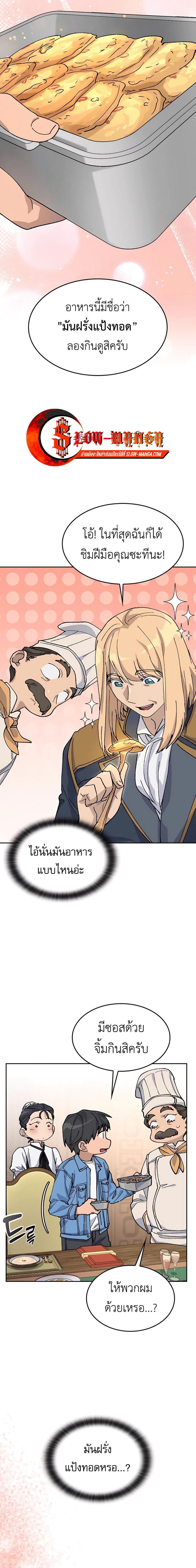 ตอนที่ 40 - หน้า 6