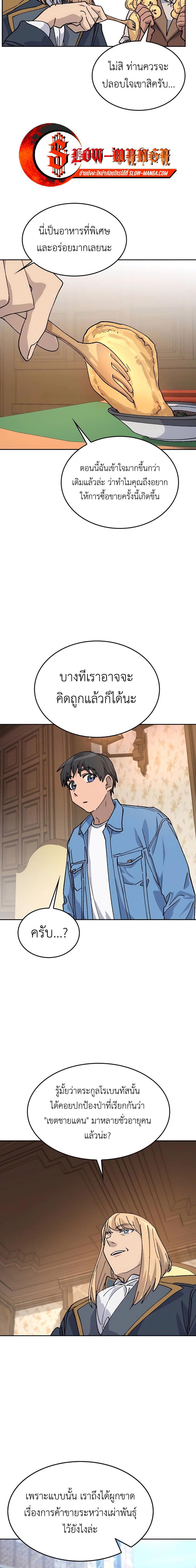 ตอนที่ 40 - หน้า 10
