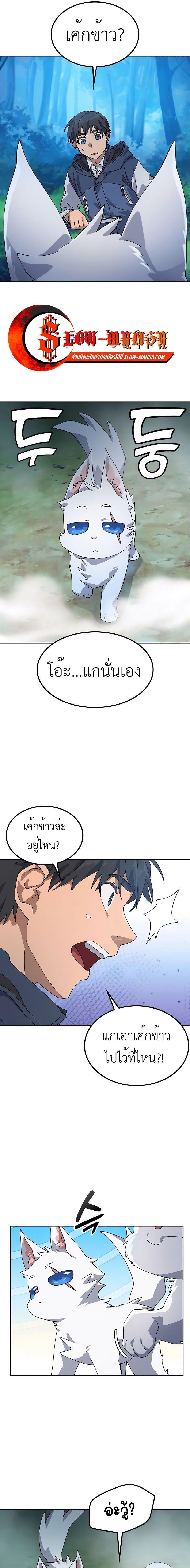 ตอนที่ 46 - หน้า 20