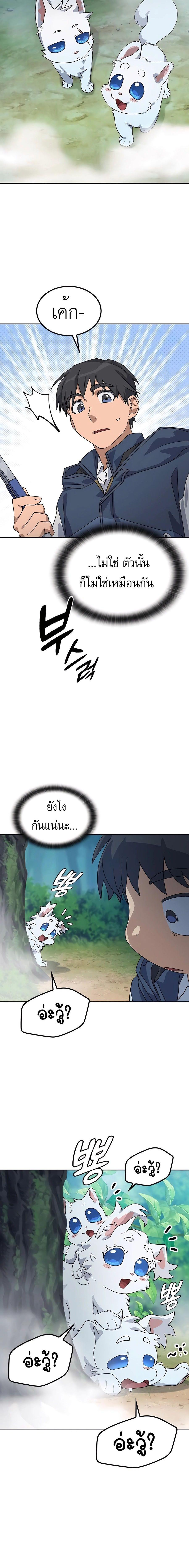 ตอนที่ 46 - หน้า 21