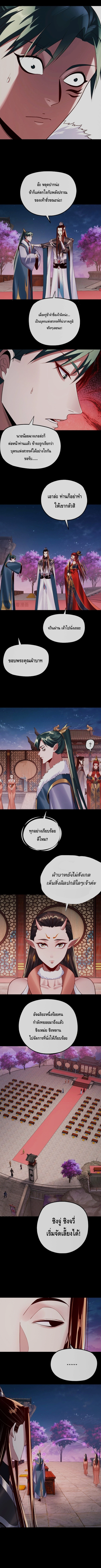 ตอนที่ 189 - หน้า 7
