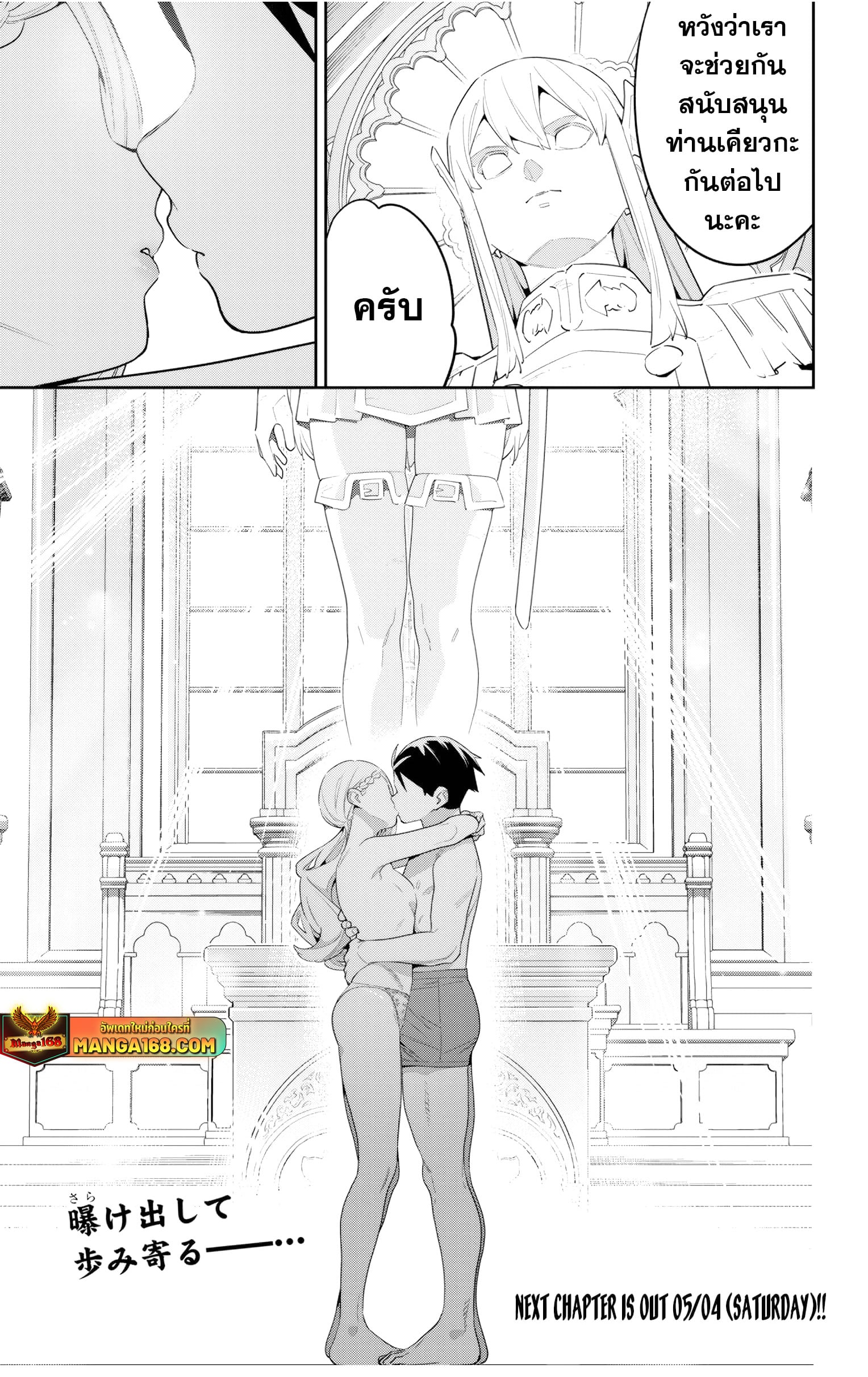 ตอนที่ 130 - หน้า 21