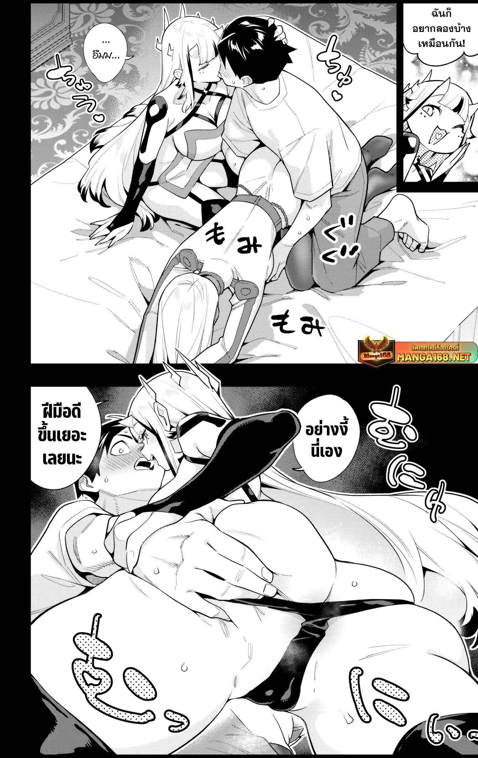 ตอนที่ 143 - หน้า 6