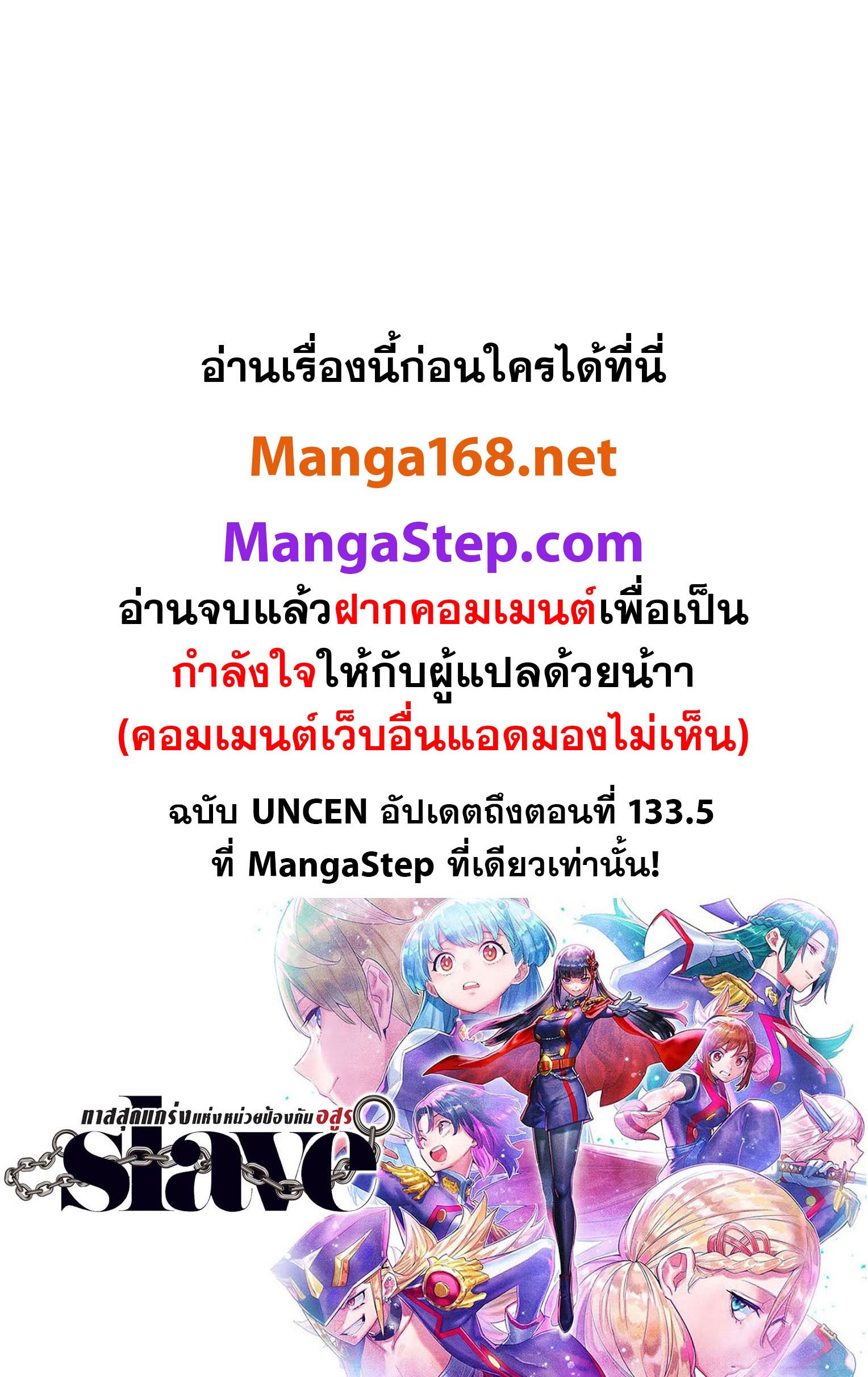 ตอนที่ 143 - หน้า 11
