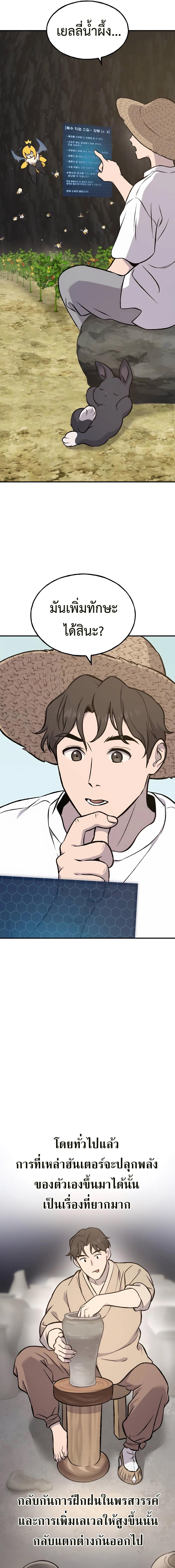 ตอนที่ 79 - หน้า 8
