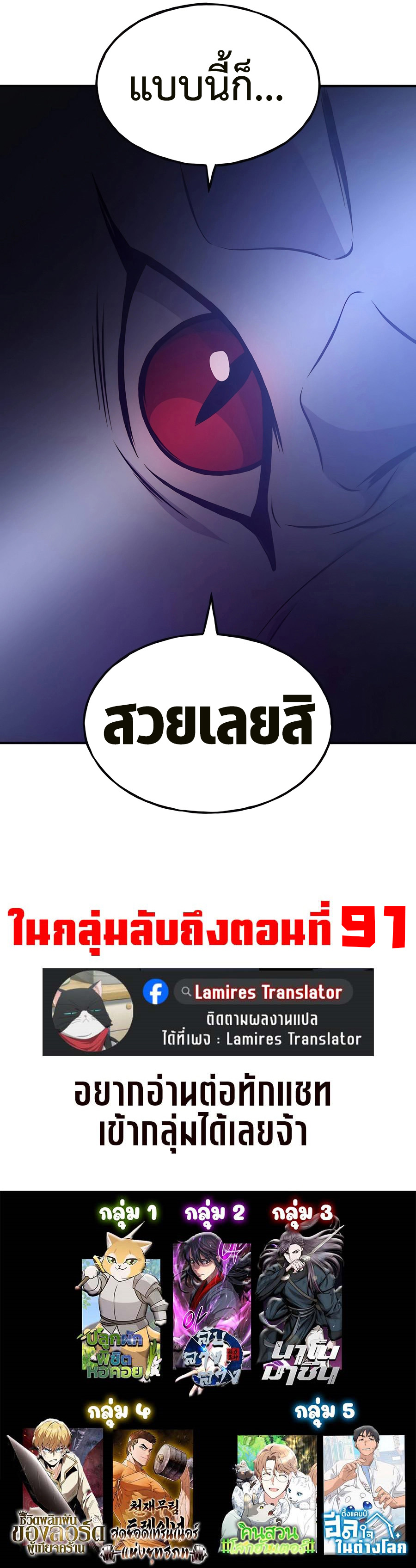 ตอนที่ 79 - หน้า 25