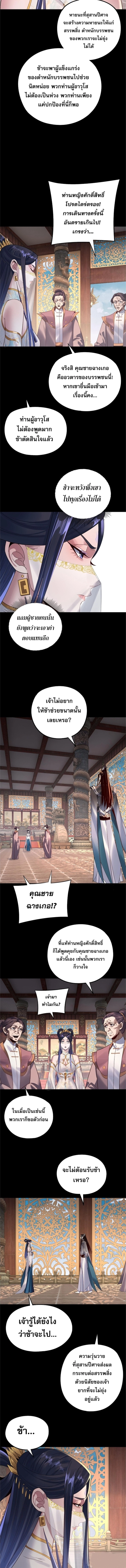 ตอนที่ 209 - หน้า 7