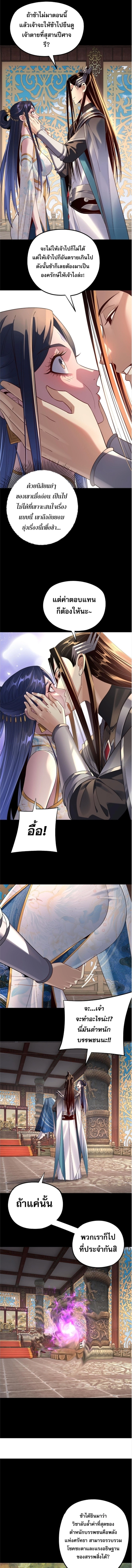 ตอนที่ 209 - หน้า 8