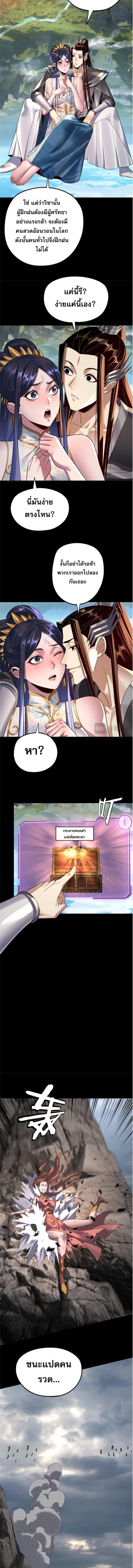 ตอนที่ 209 - หน้า 9