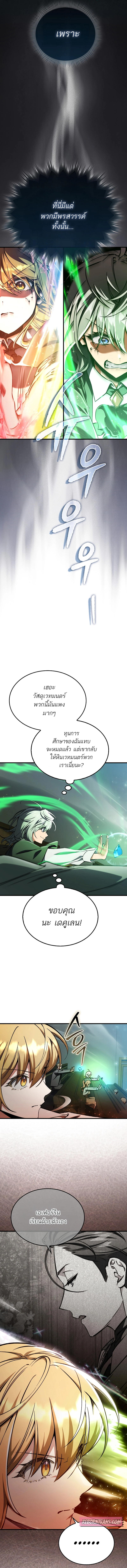 ตอนที่ 31 - หน้า 9
