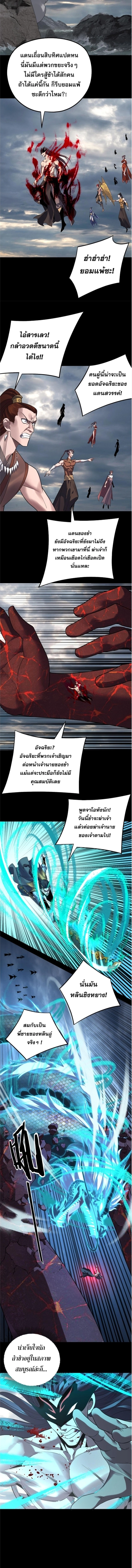 ตอนที่ 209 - หน้า 10
