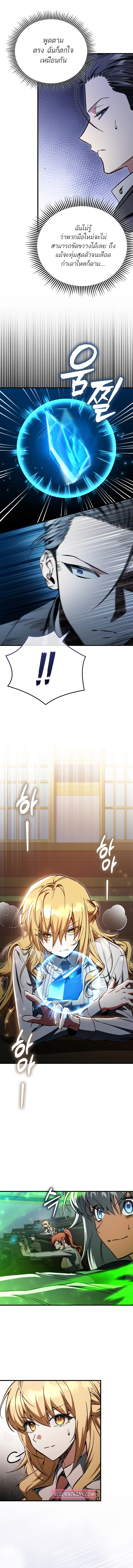 ตอนที่ 31 - หน้า 11