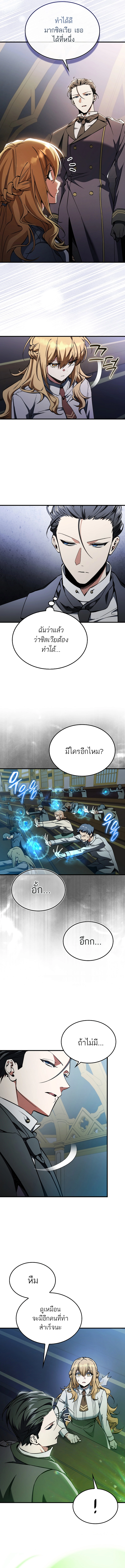 ตอนที่ 31 - หน้า 12