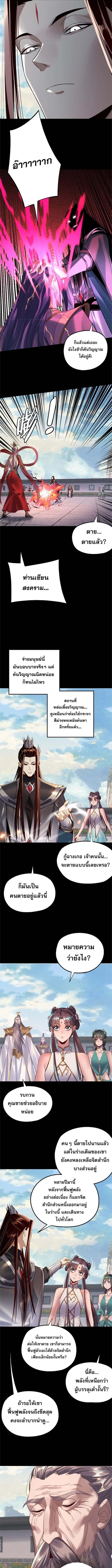 ตอนที่ 207 - หน้า 6