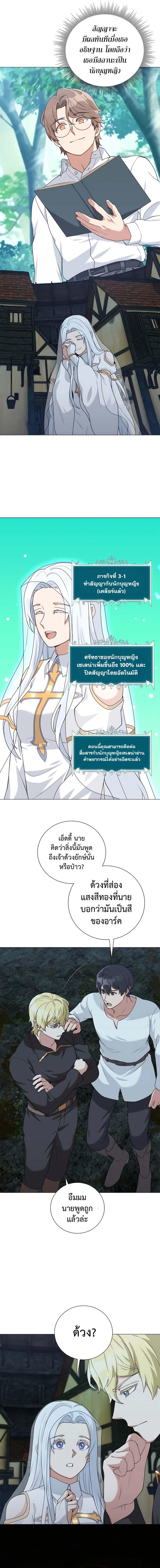 ตอนที่ 31 - หน้า 10