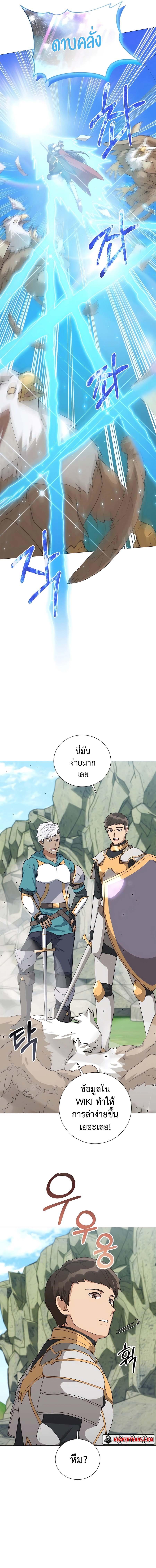 ตอนที่ 31 - หน้า 15