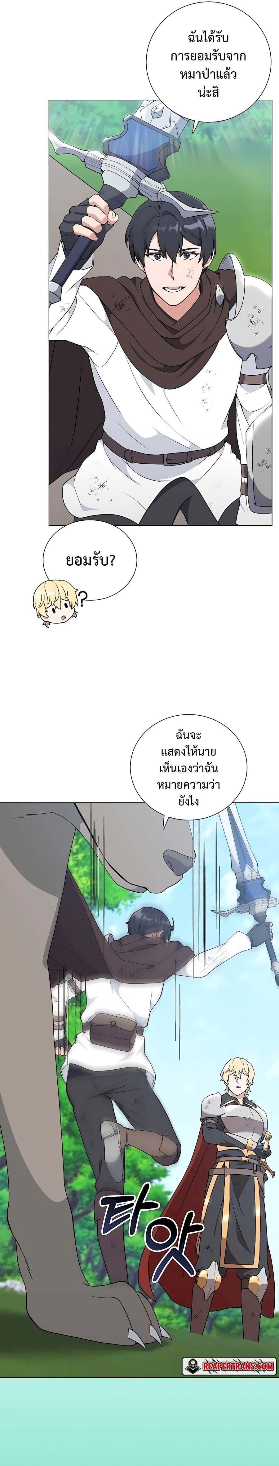 ตอนที่ 34 - หน้า 9