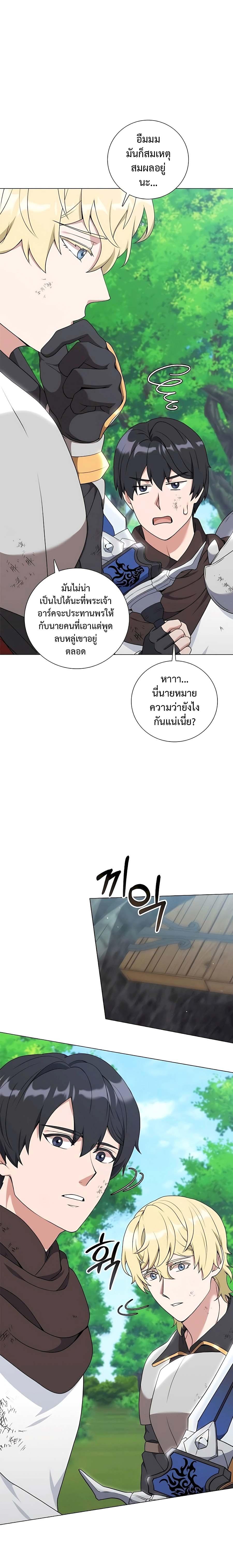 ตอนที่ 34 - หน้า 12