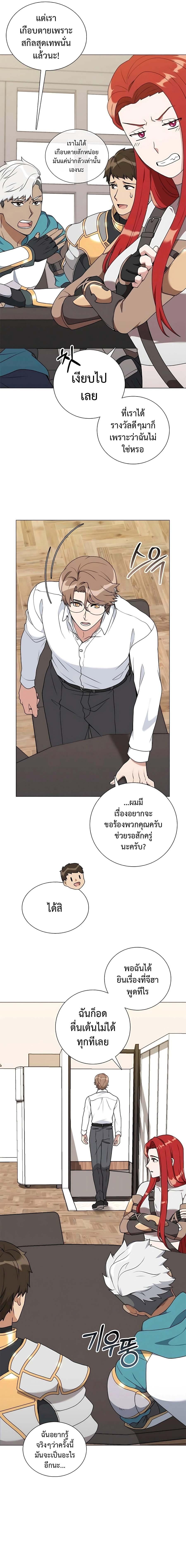 ตอนที่ 34 - หน้า 24