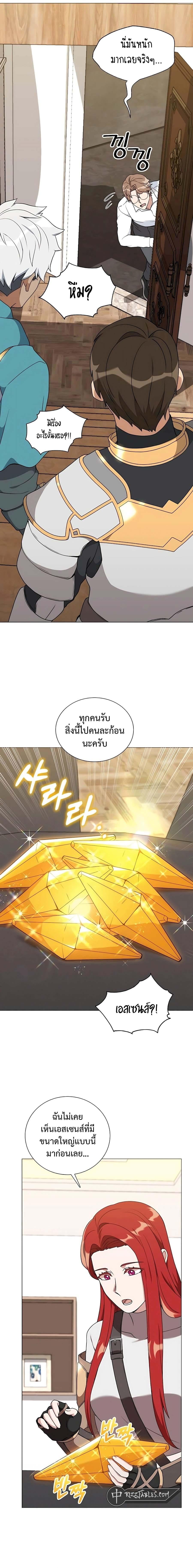 ตอนที่ 34 - หน้า 26