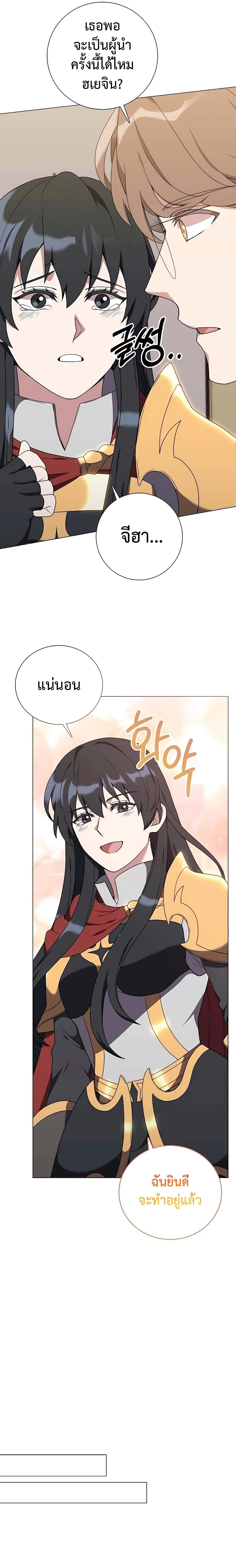 ตอนที่ 34 - หน้า 28