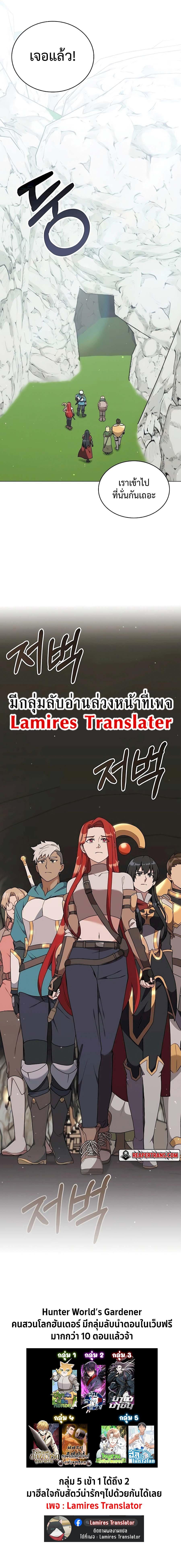 ตอนที่ 34 - หน้า 29