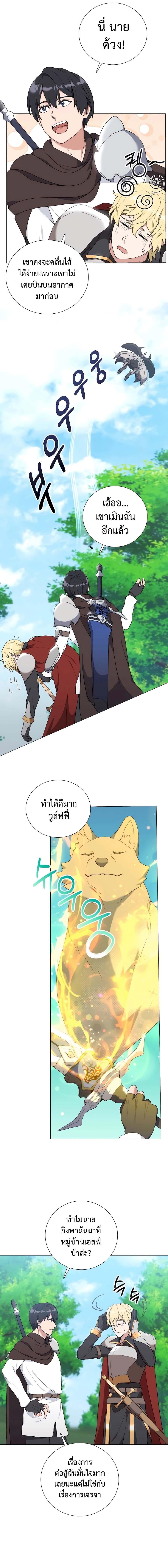 ตอนที่ 35 - หน้า 10