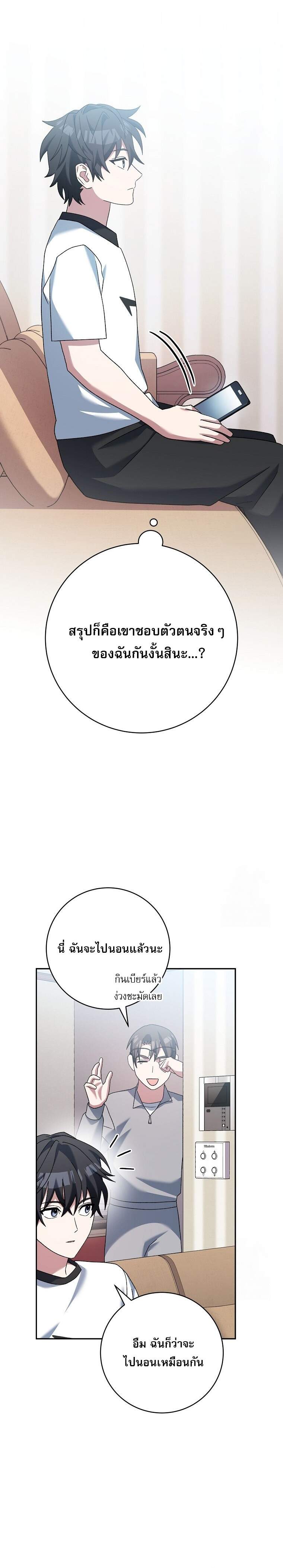 ตอนที่ 58 - หน้า 10