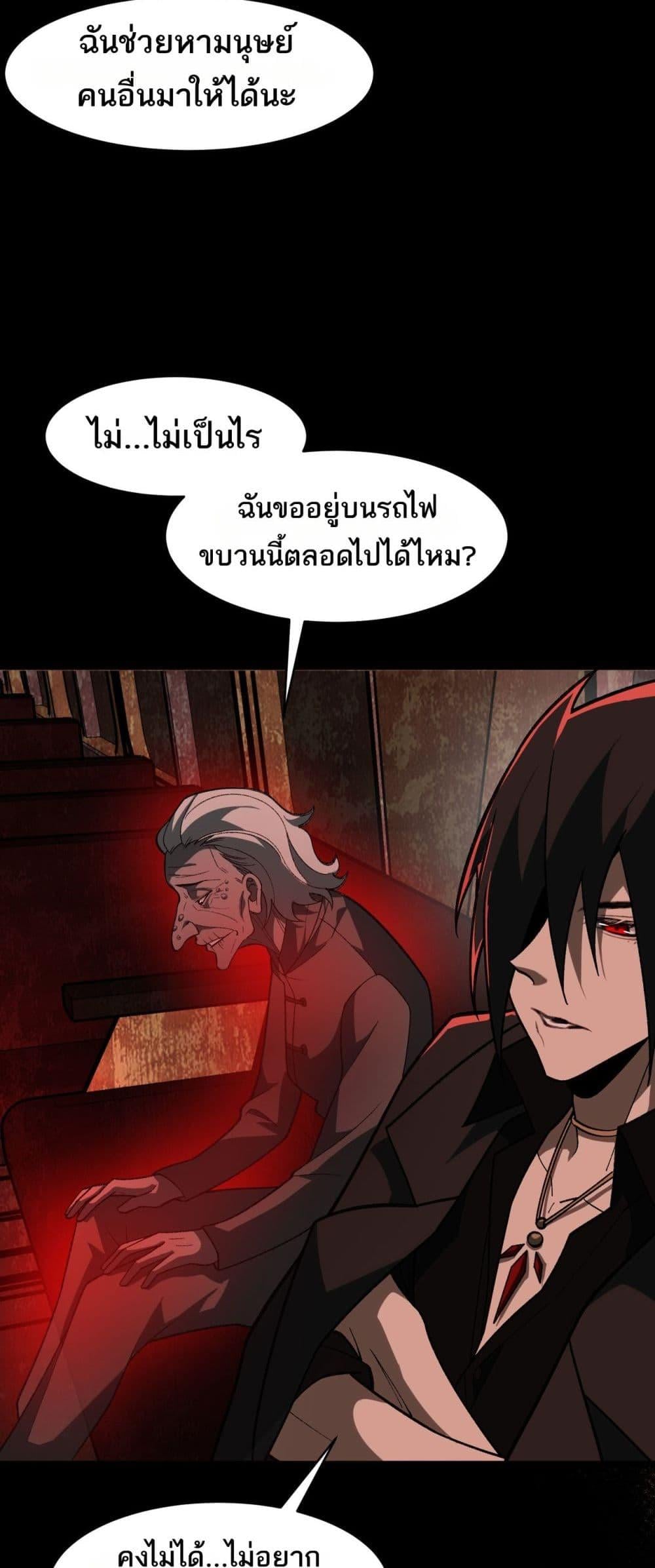 ตอนที่ 67 - หน้า 30