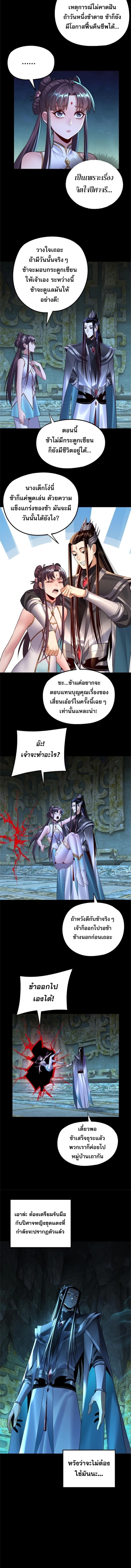 ตอนที่ 208 - หน้า 7
