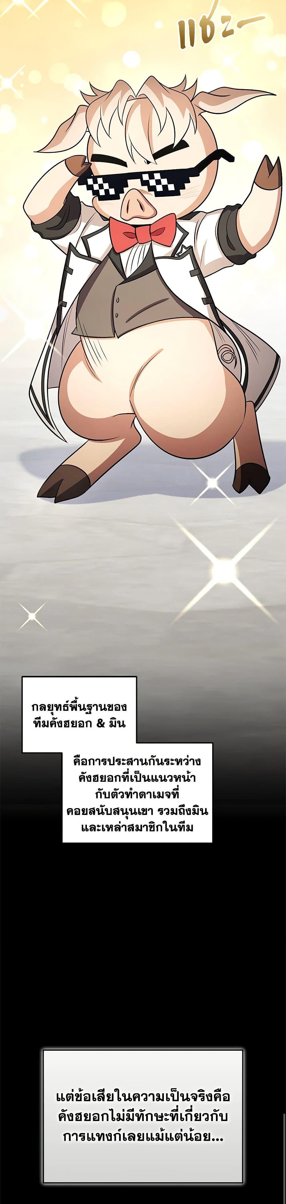 ตอนที่ 67 - หน้า 30