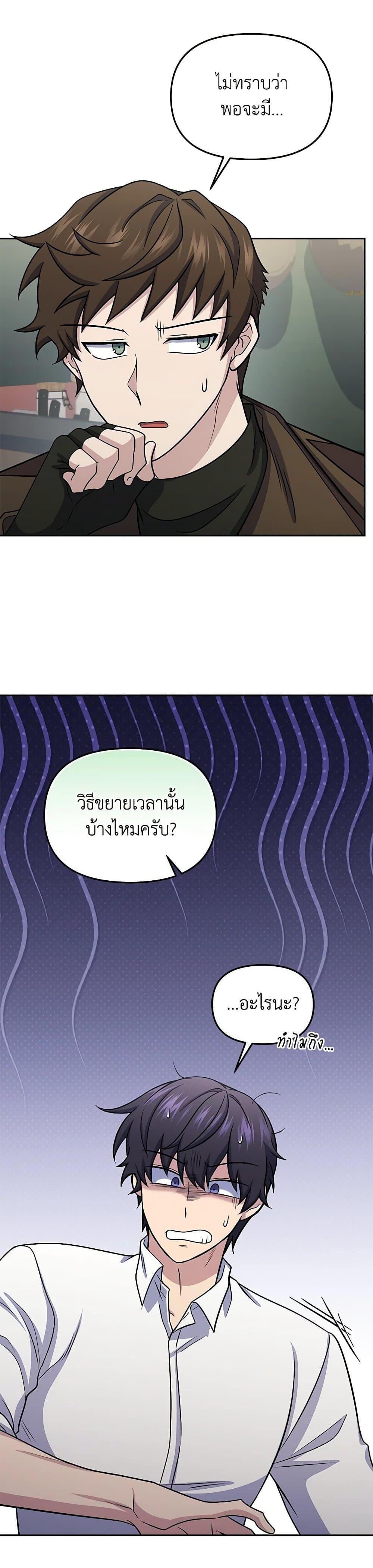 ตอนที่ 67 - หน้า 36
