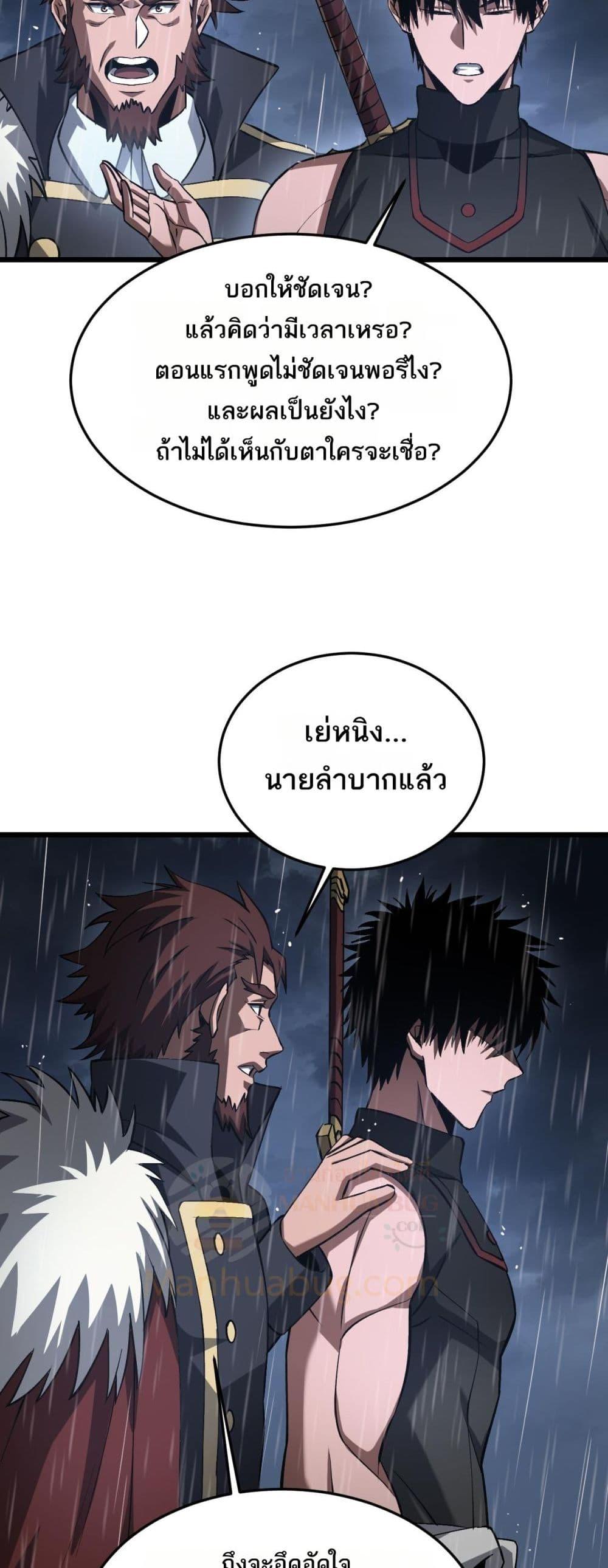 ตอนที่ 63 - หน้า 49