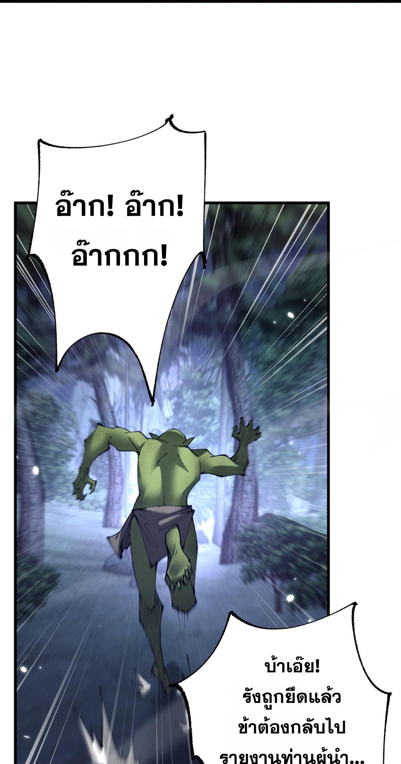 ตอนที่ 36 - หน้า 19