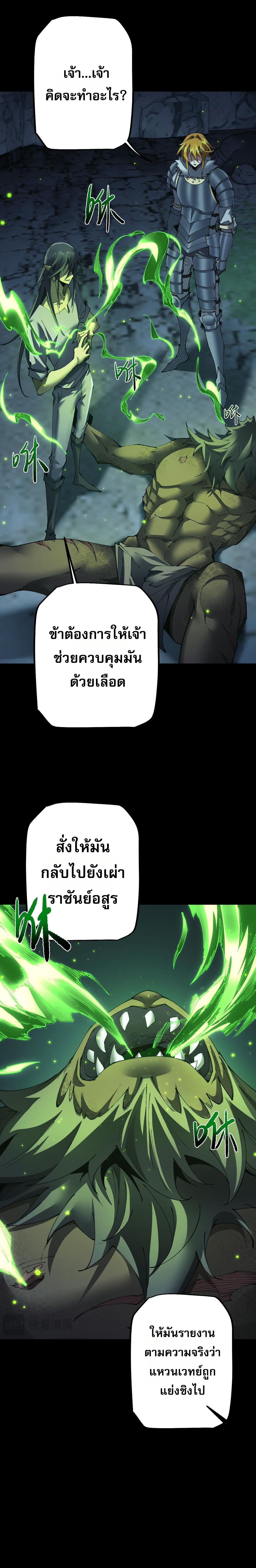 ตอนที่ 37 - หน้า 16