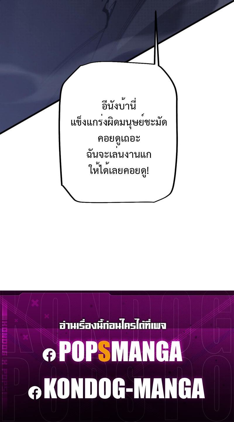 ตอนที่ 42 - หน้า 12