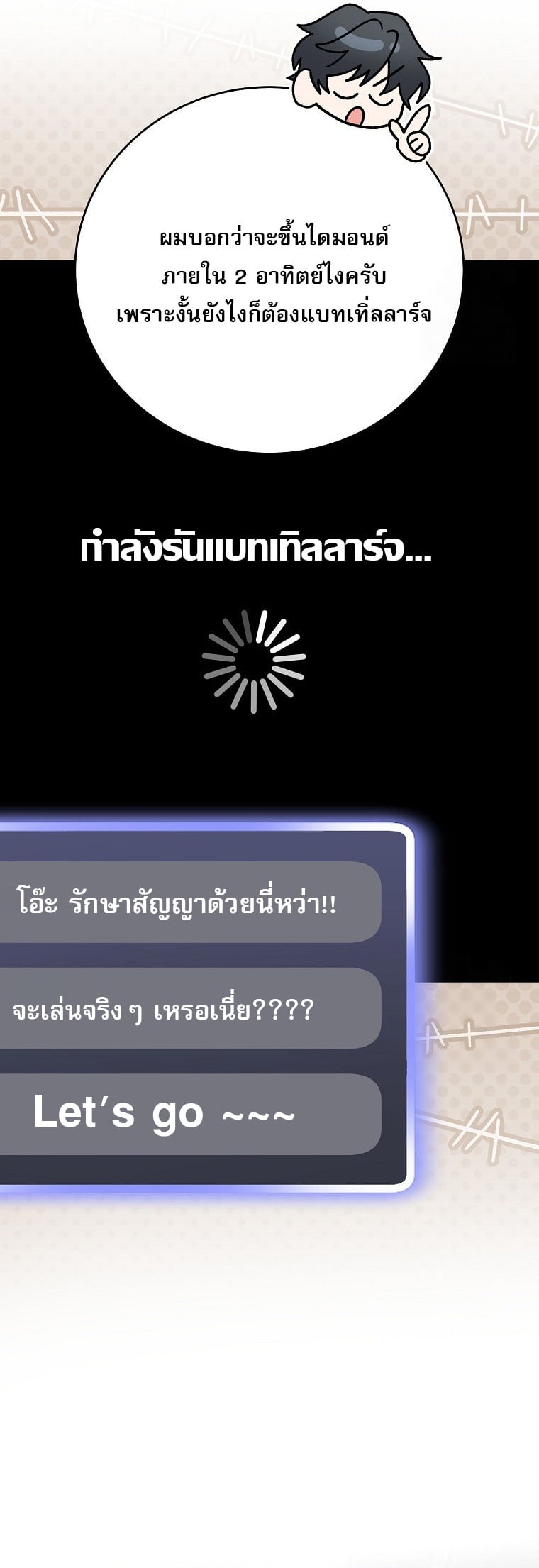 ตอนที่ 59 - หน้า 25