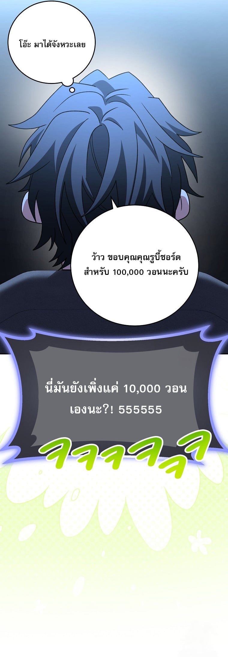 ตอนที่ 59 - หน้า 28